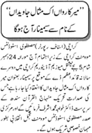 Minhaj-ul-Quran  Print Media CoverageQaumi Akhbar Page-3